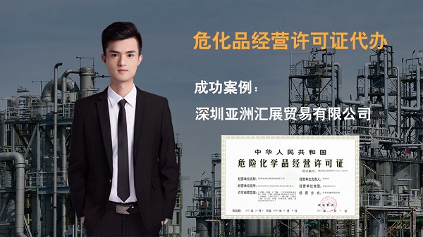 ?；方洜I許可證