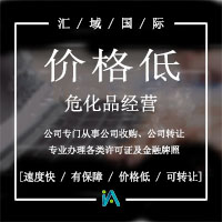 ?；方?jīng)營許可證