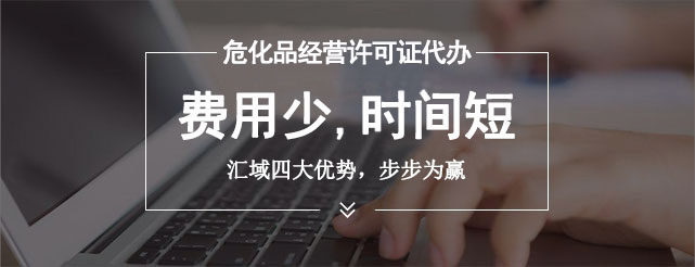 申請(qǐng)危險(xiǎn)化學(xué)品經(jīng)營許可證的條件是什么？